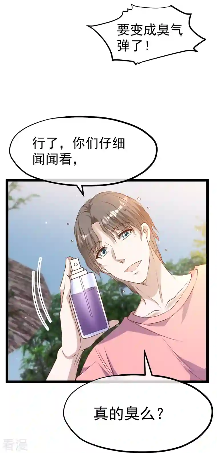 神级渔夫第246话 顶级臭水！