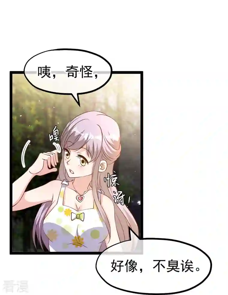 神级渔夫第246话 顶级臭水！