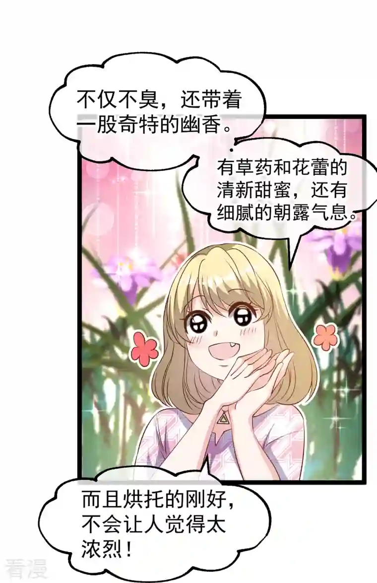 神级渔夫第246话 顶级臭水！