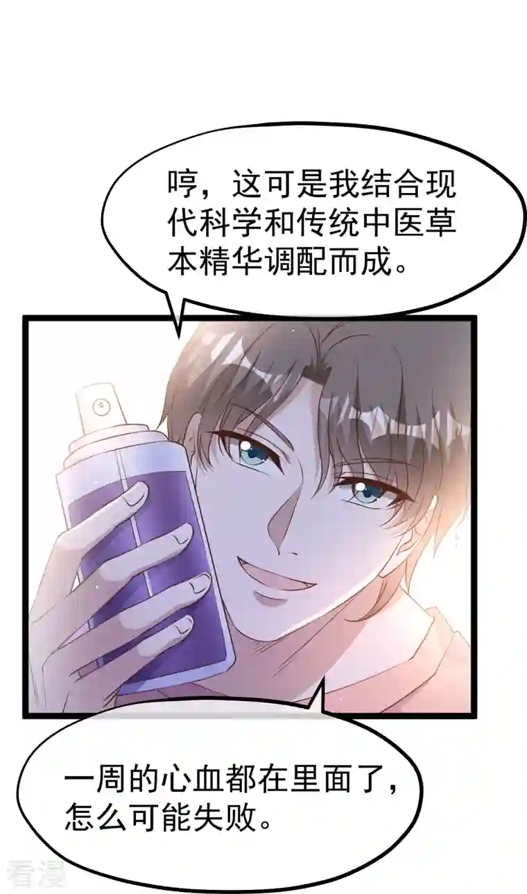 神级渔夫第246话 顶级臭水！