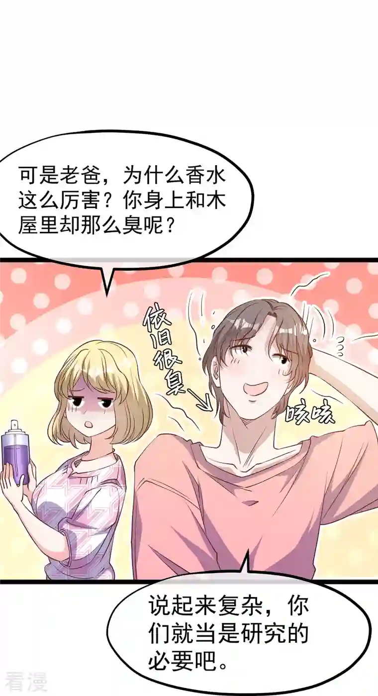 神级渔夫第246话 顶级臭水！