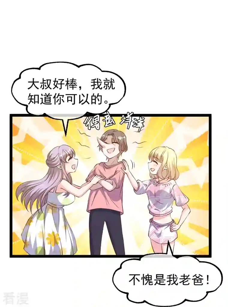 神级渔夫第246话 顶级臭水！