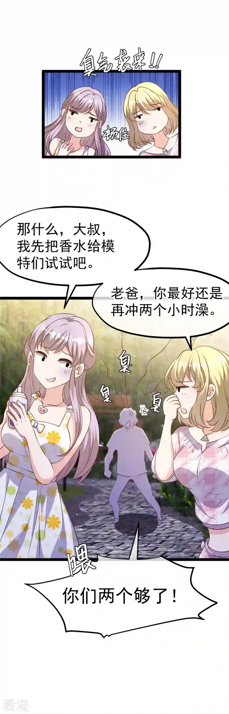 神级渔夫第246话 顶级臭水！