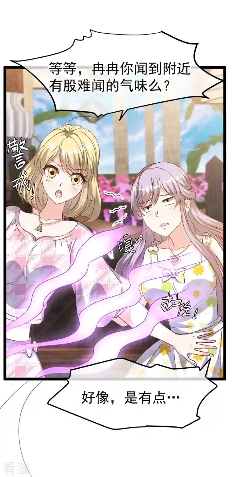 神级渔夫第246话 顶级臭水！