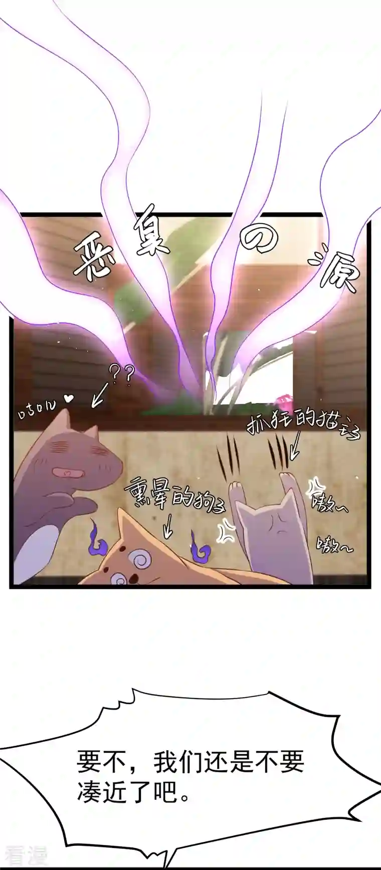 神级渔夫第246话 顶级臭水！