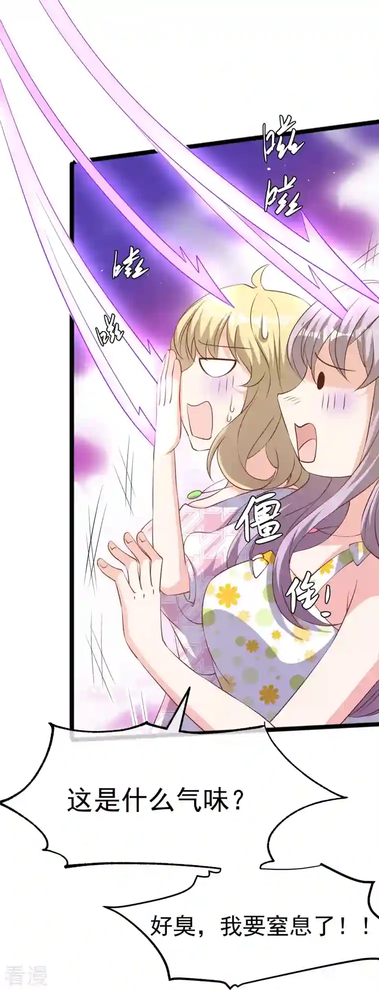 神级渔夫第246话 顶级臭水！