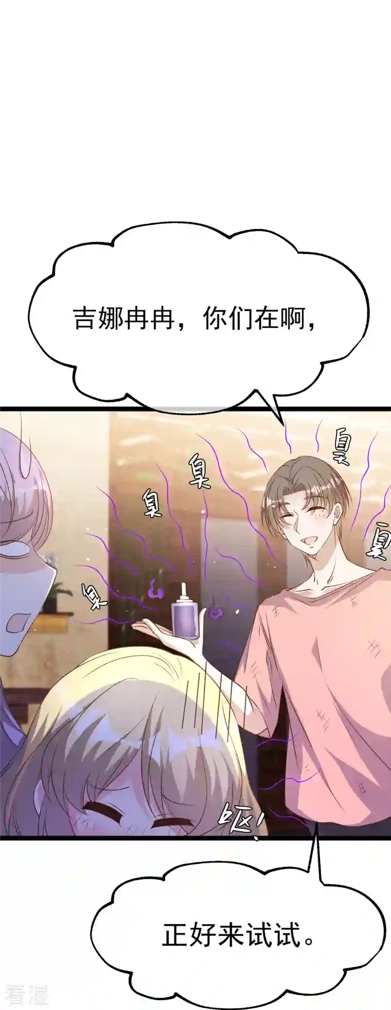 神级渔夫第246话 顶级臭水！