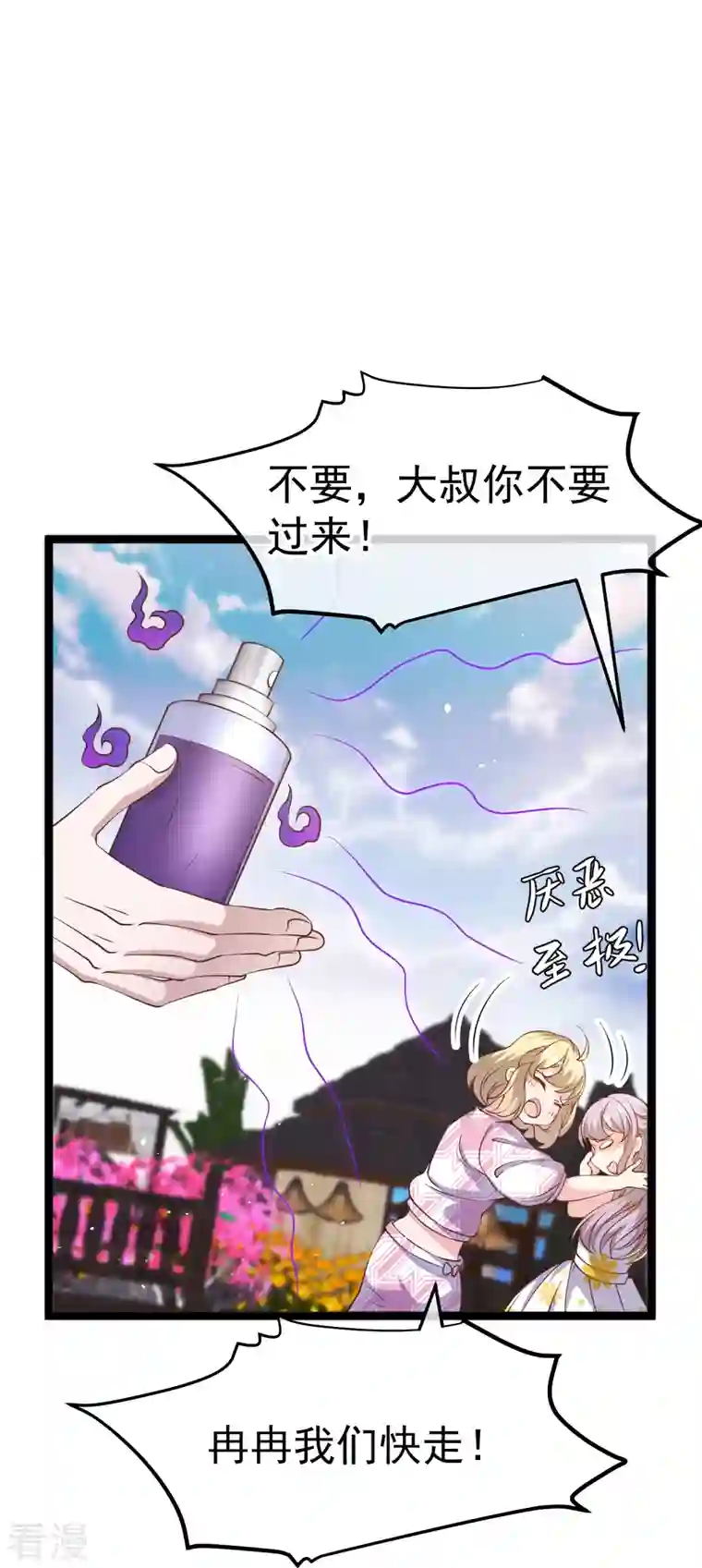 神级渔夫第246话 顶级臭水！
