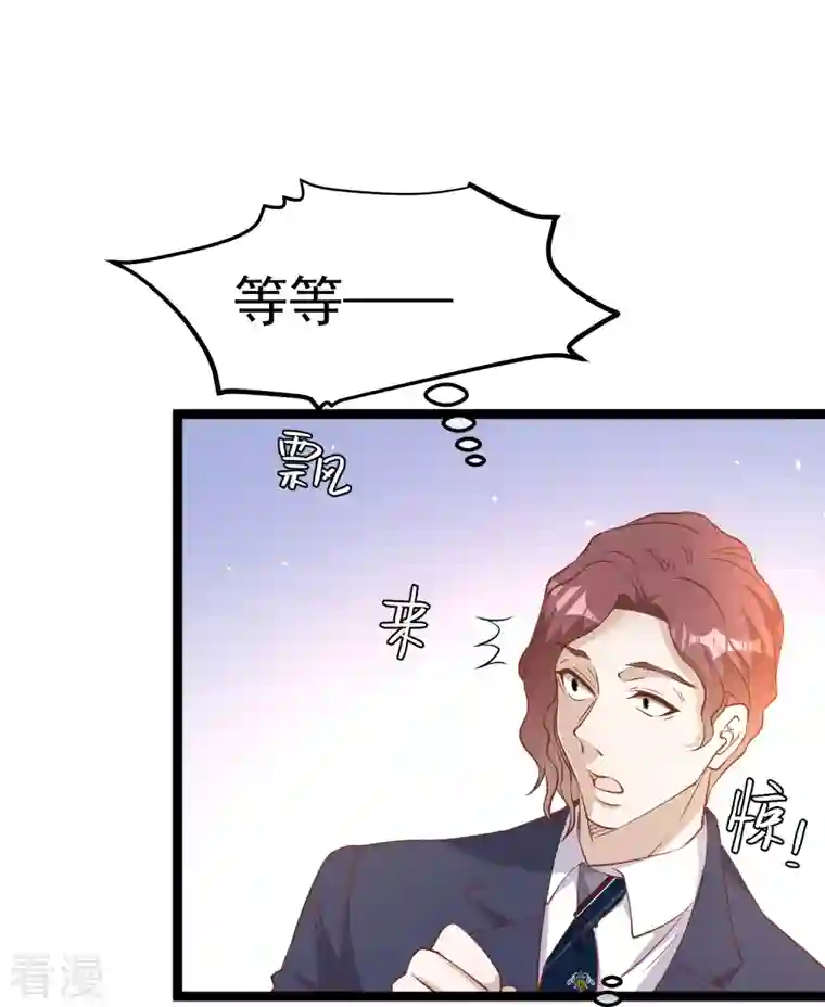 神级渔夫第247话 香氛工会