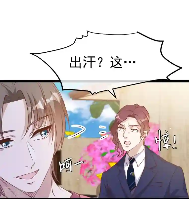 神级渔夫第247话 香氛工会