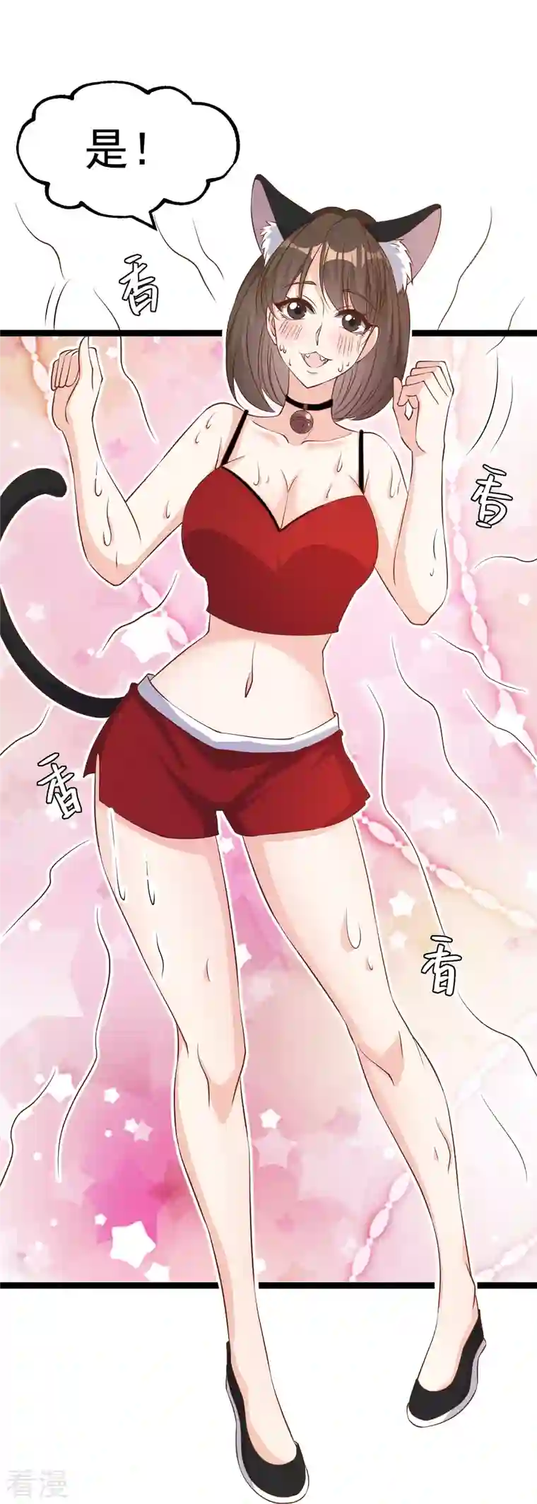 神级渔夫第247话 香氛工会