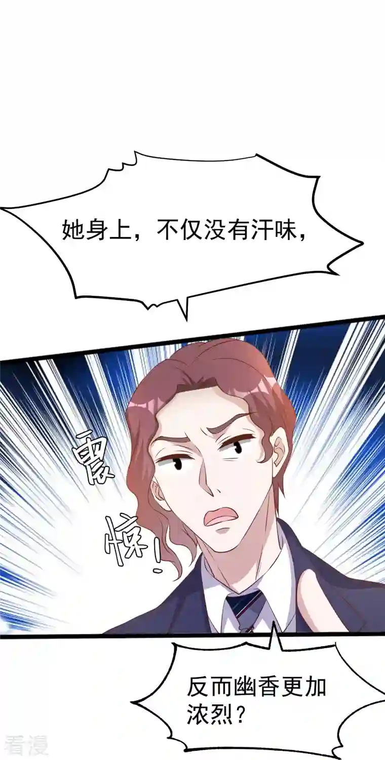 神级渔夫第247话 香氛工会