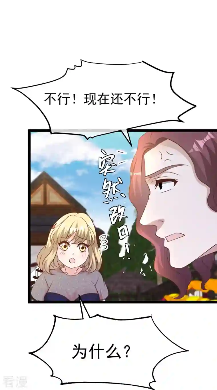 神级渔夫第247话 香氛工会