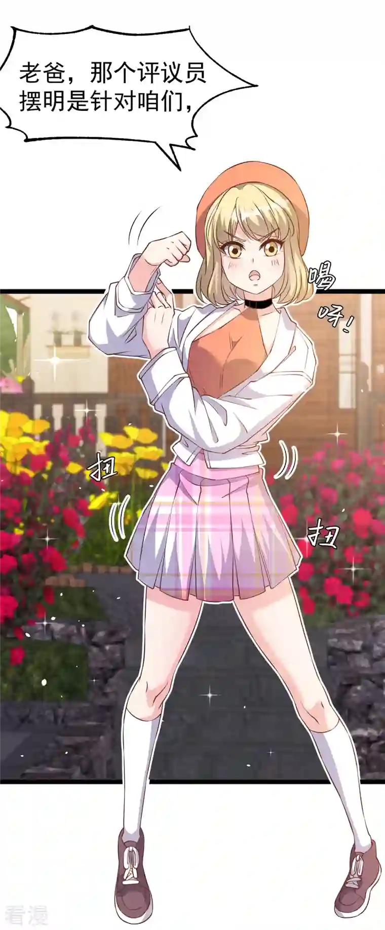 神级渔夫第248话 你惹他干嘛？！