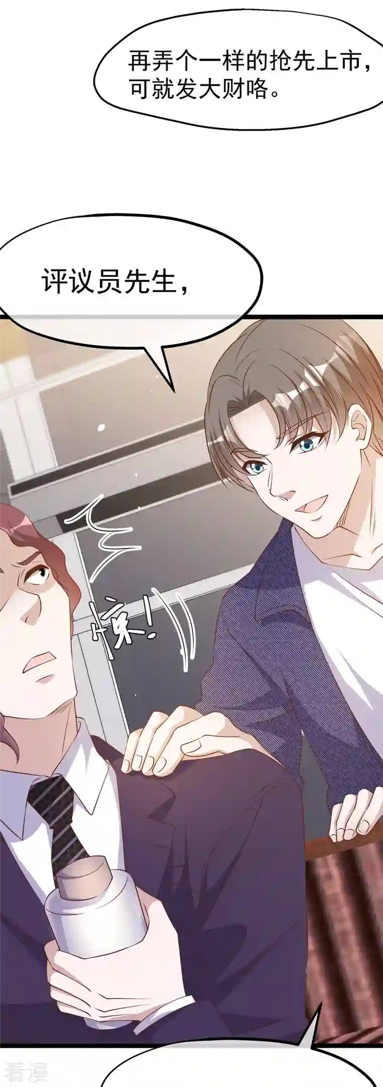 神级渔夫第248话 你惹他干嘛？！