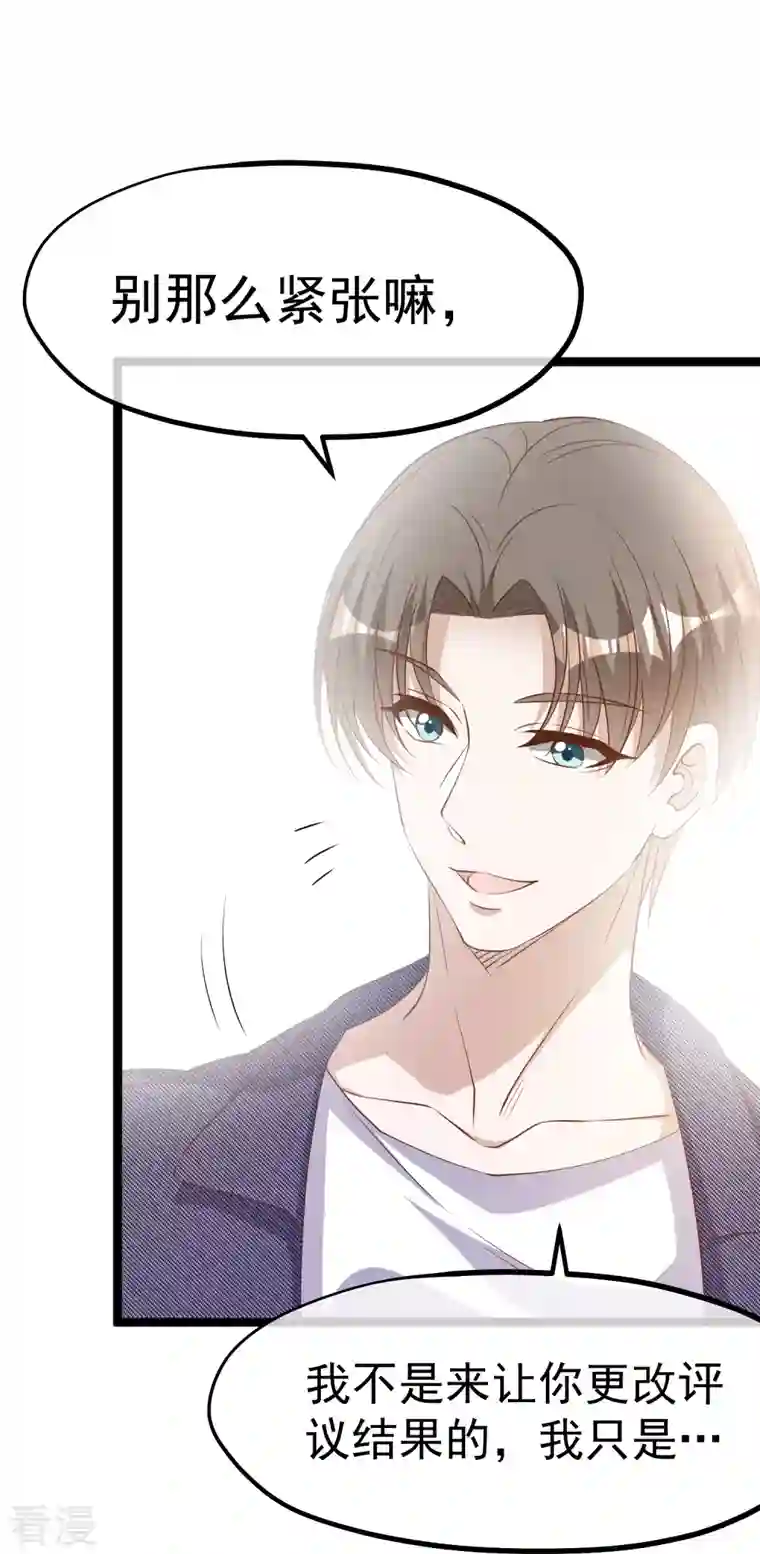 神级渔夫第248话 你惹他干嘛？！