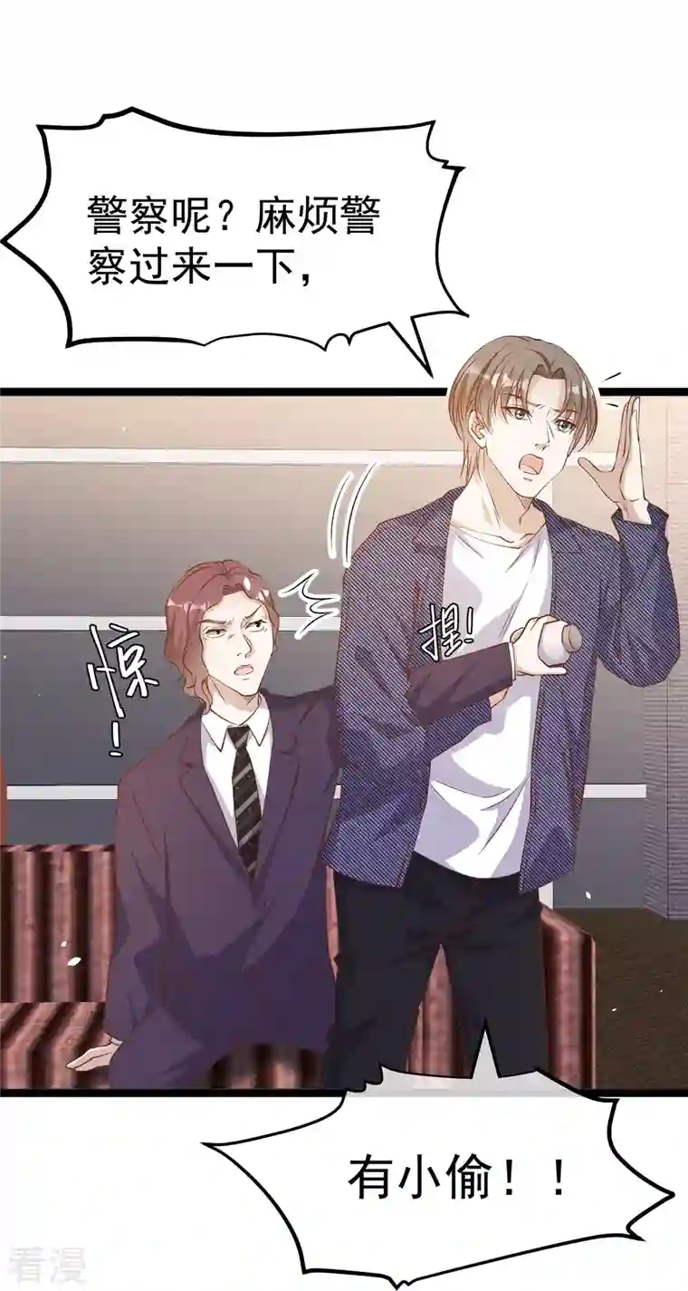 神级渔夫第248话 你惹他干嘛？！