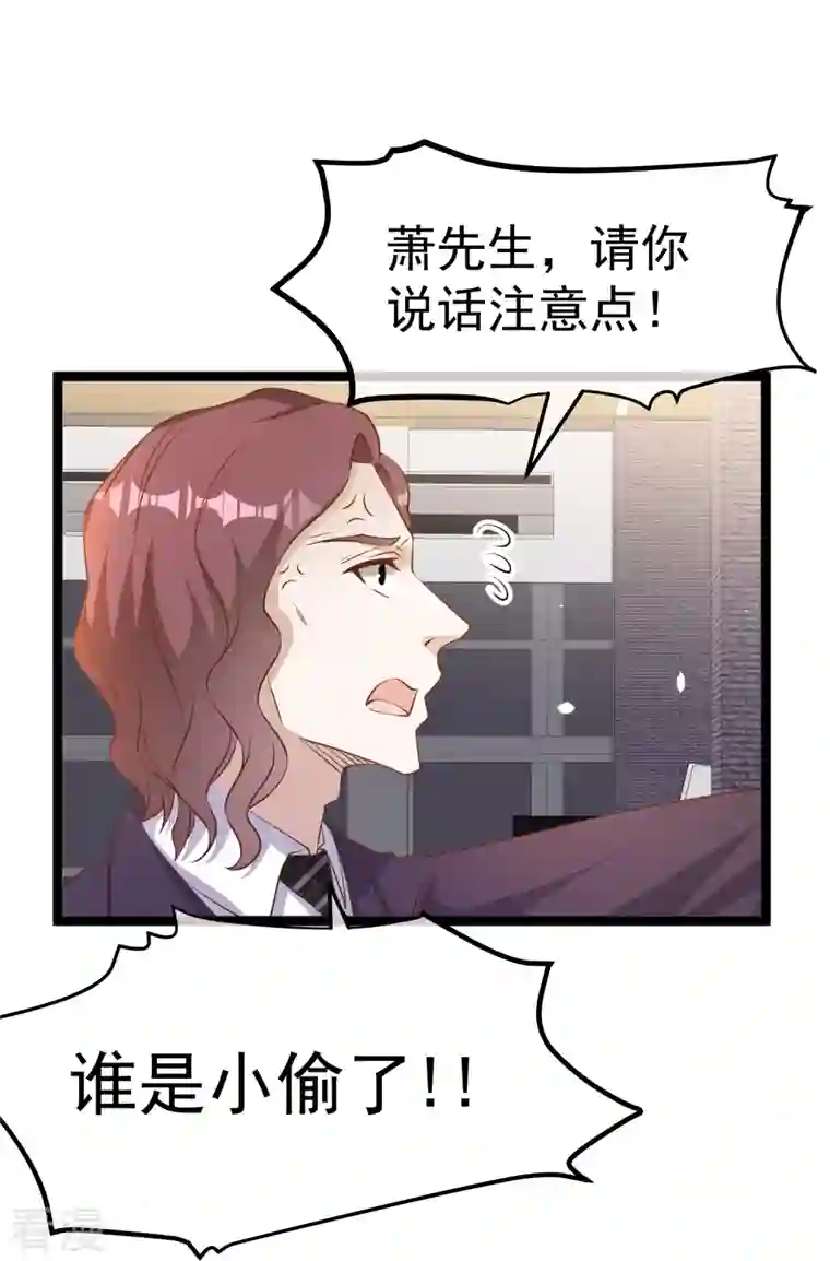 神级渔夫第248话 你惹他干嘛？！