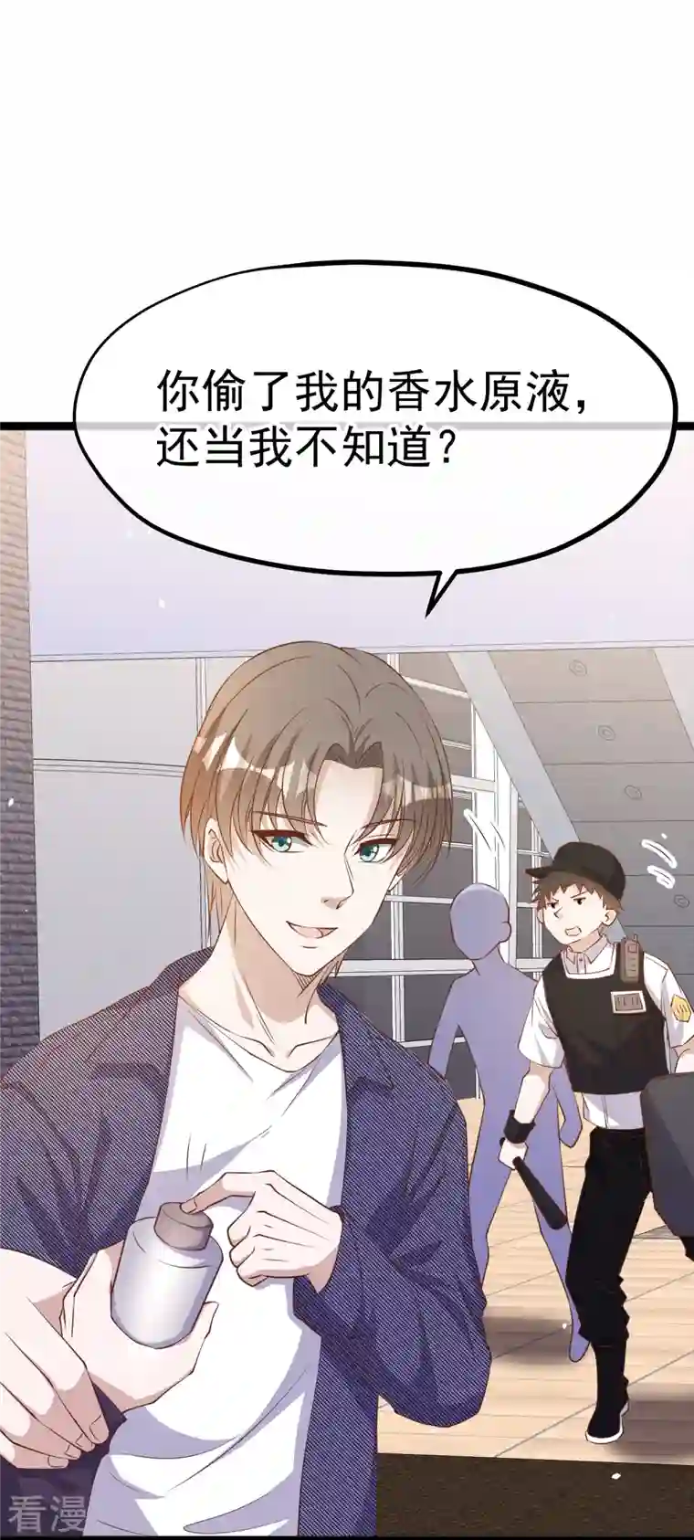 神级渔夫第248话 你惹他干嘛？！