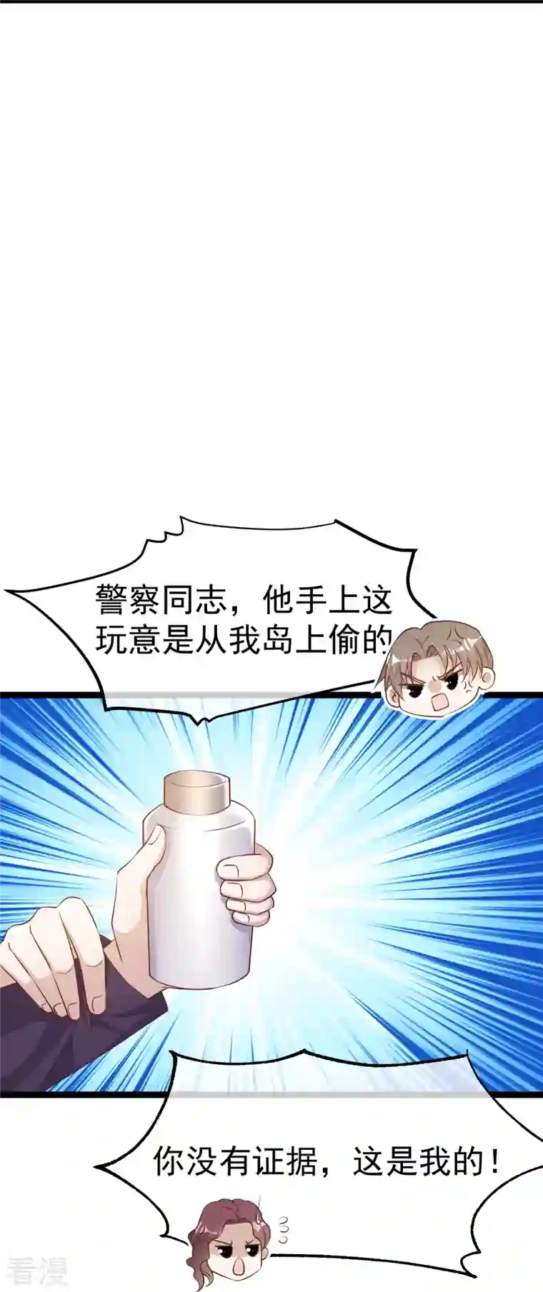 神级渔夫第248话 你惹他干嘛？！
