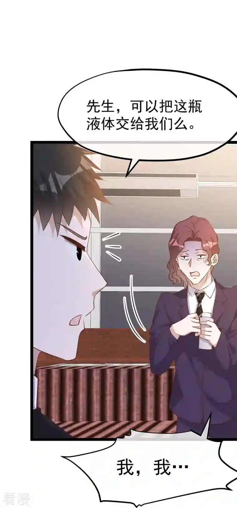 神级渔夫第248话 你惹他干嘛？！