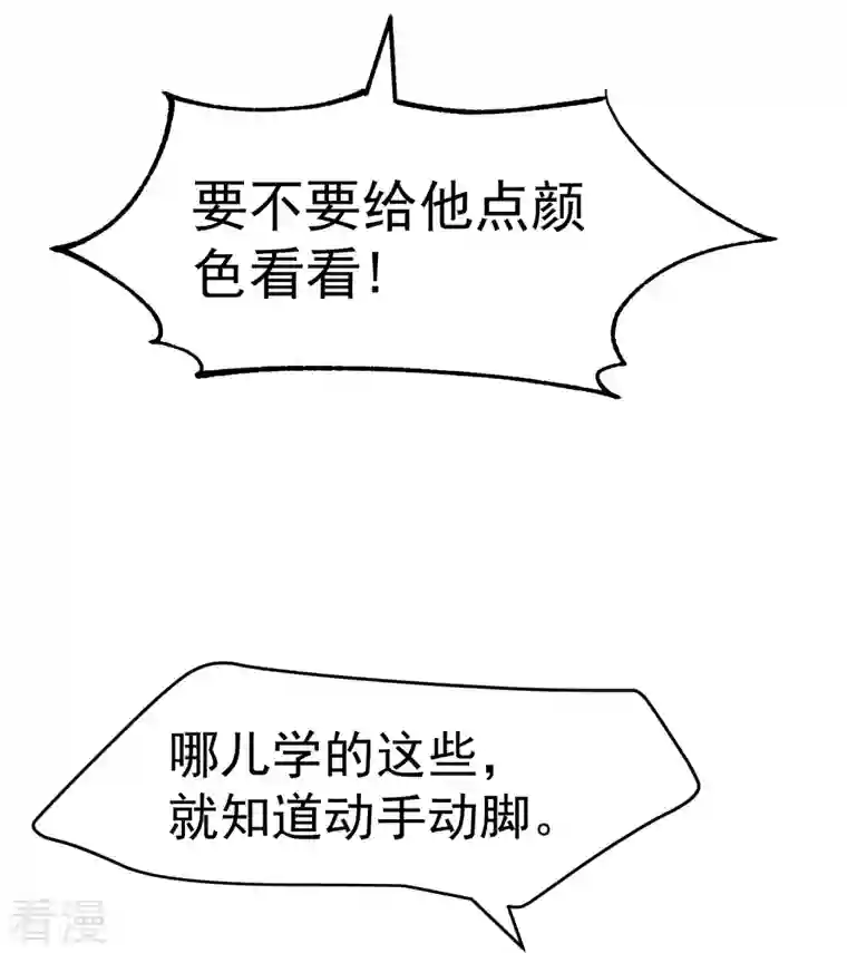 神级渔夫第248话 你惹他干嘛？！