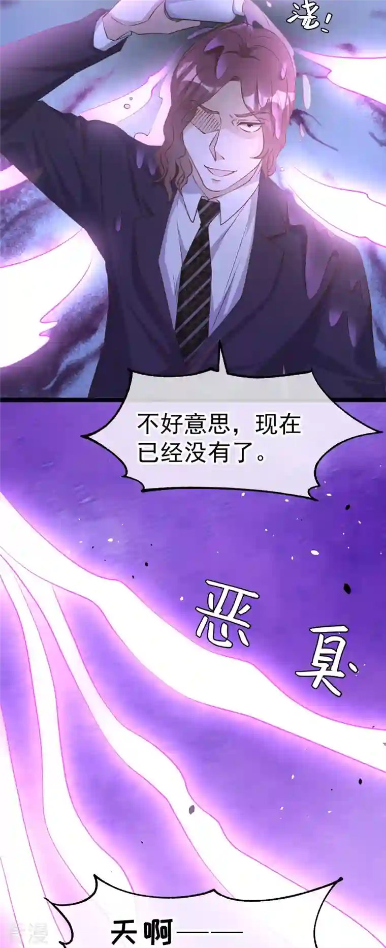神级渔夫第248话 你惹他干嘛？！