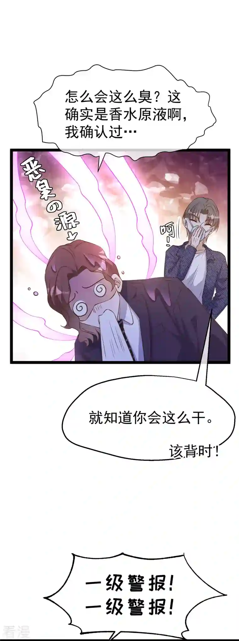 神级渔夫第248话 你惹他干嘛？！
