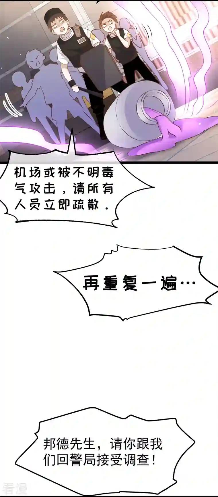 神级渔夫第248话 你惹他干嘛？！