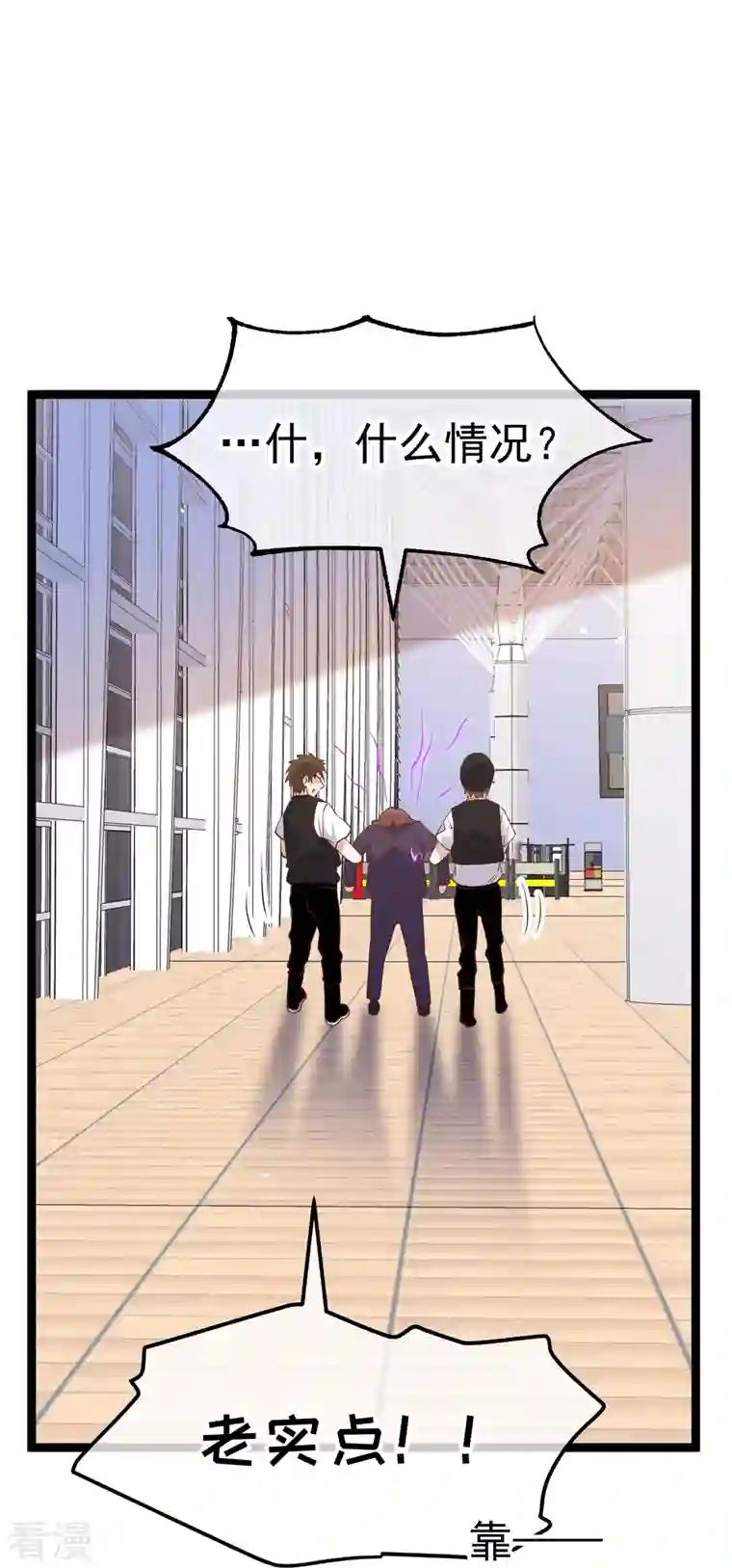 神级渔夫第248话 你惹他干嘛？！