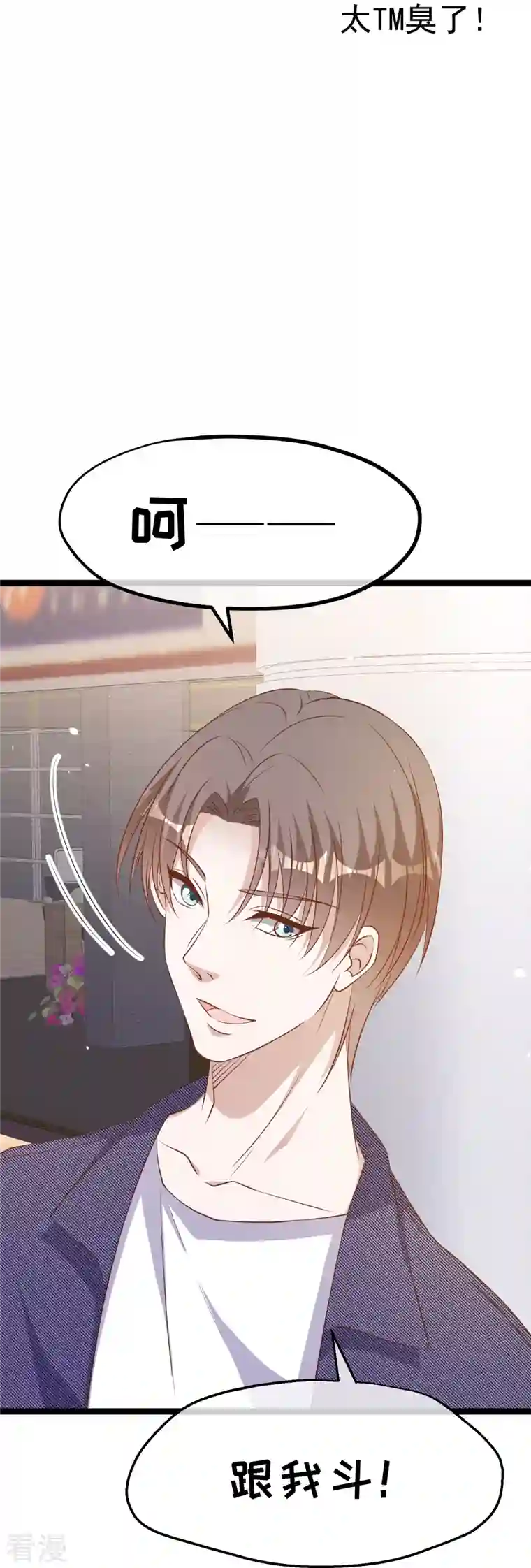 神级渔夫第248话 你惹他干嘛？！