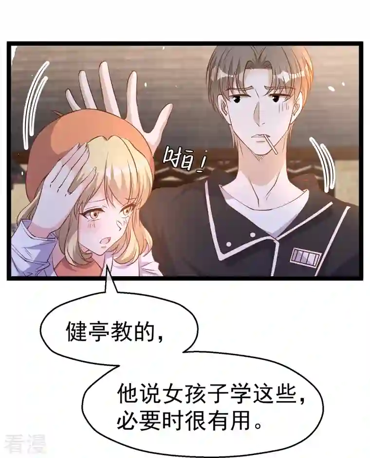 神级渔夫第248话 你惹他干嘛？！