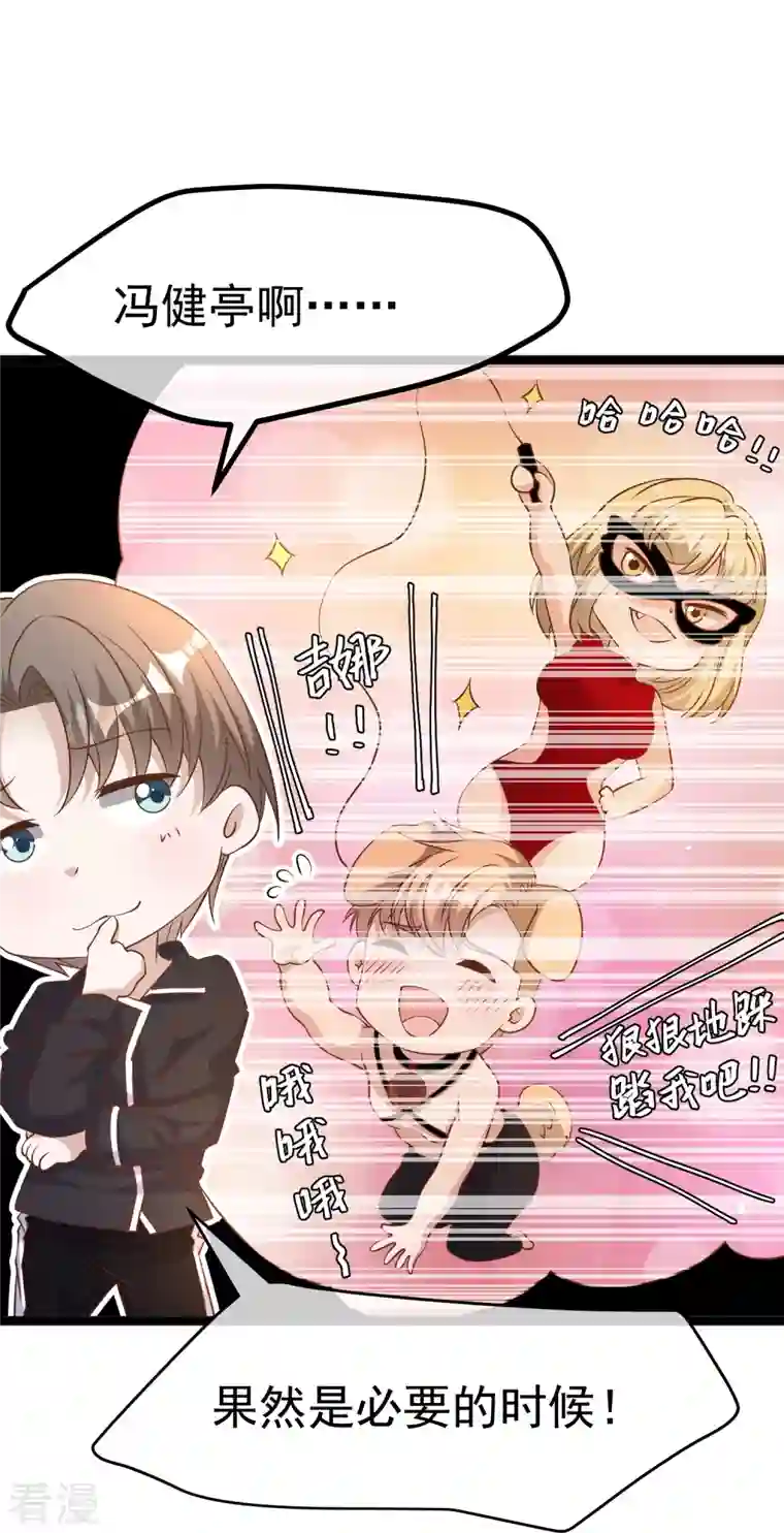 神级渔夫第248话 你惹他干嘛？！