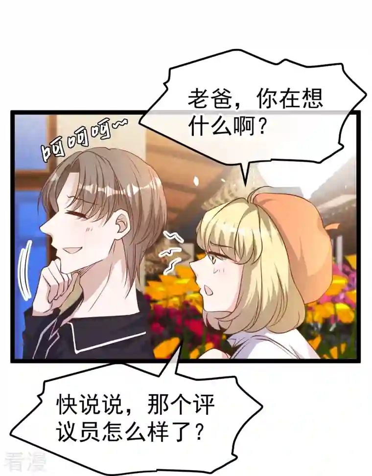 神级渔夫第248话 你惹他干嘛？！