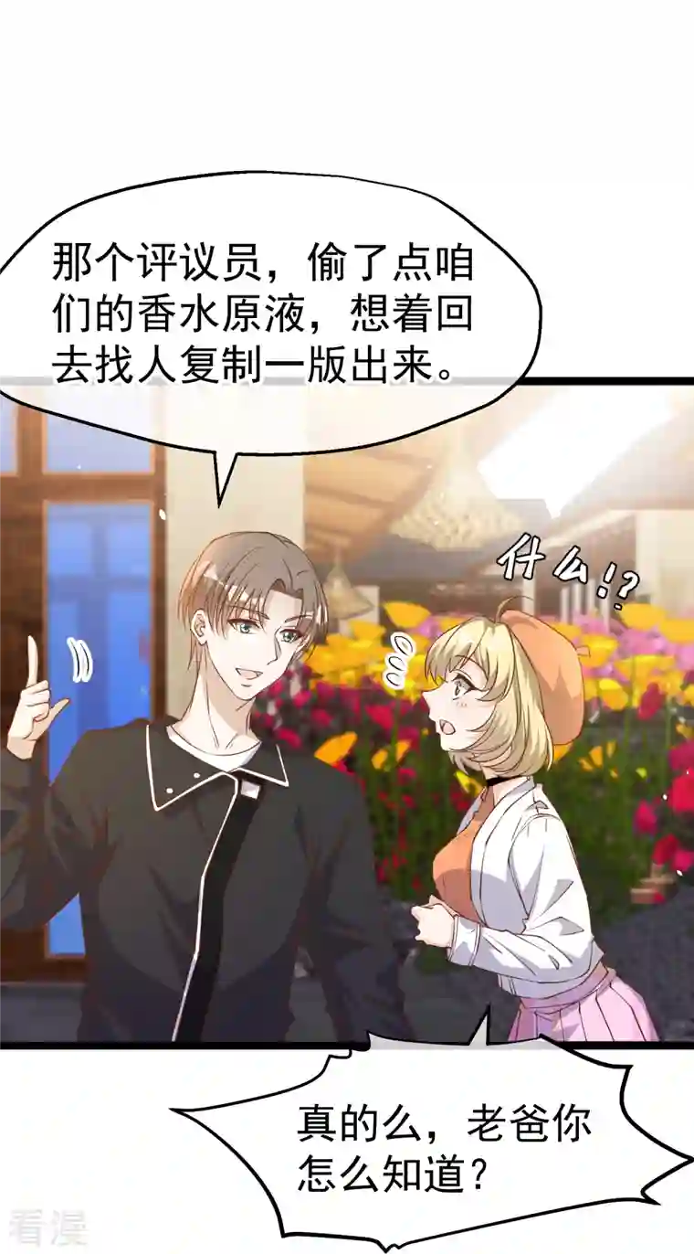 神级渔夫第248话 你惹他干嘛？！