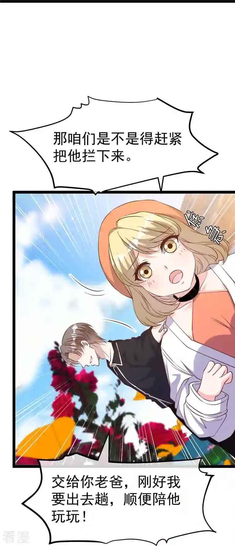 神级渔夫第248话 你惹他干嘛？！
