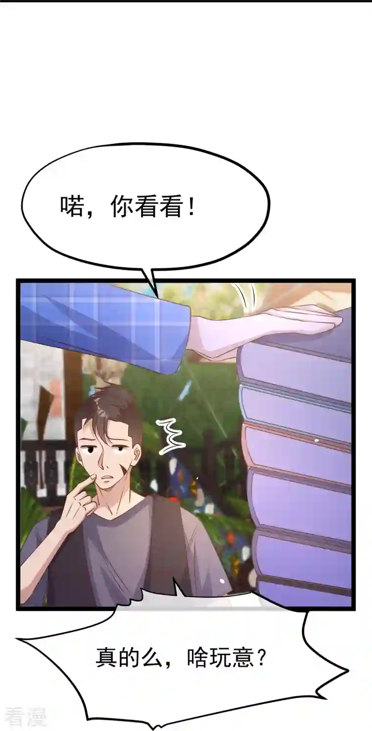 神级渔夫第249话 猛子的家庭地位