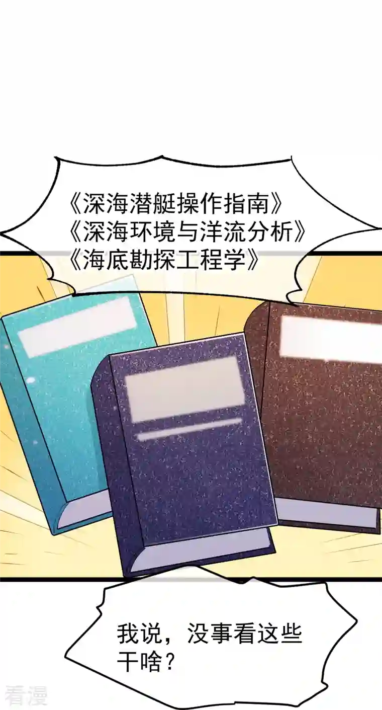 神级渔夫第249话 猛子的家庭地位