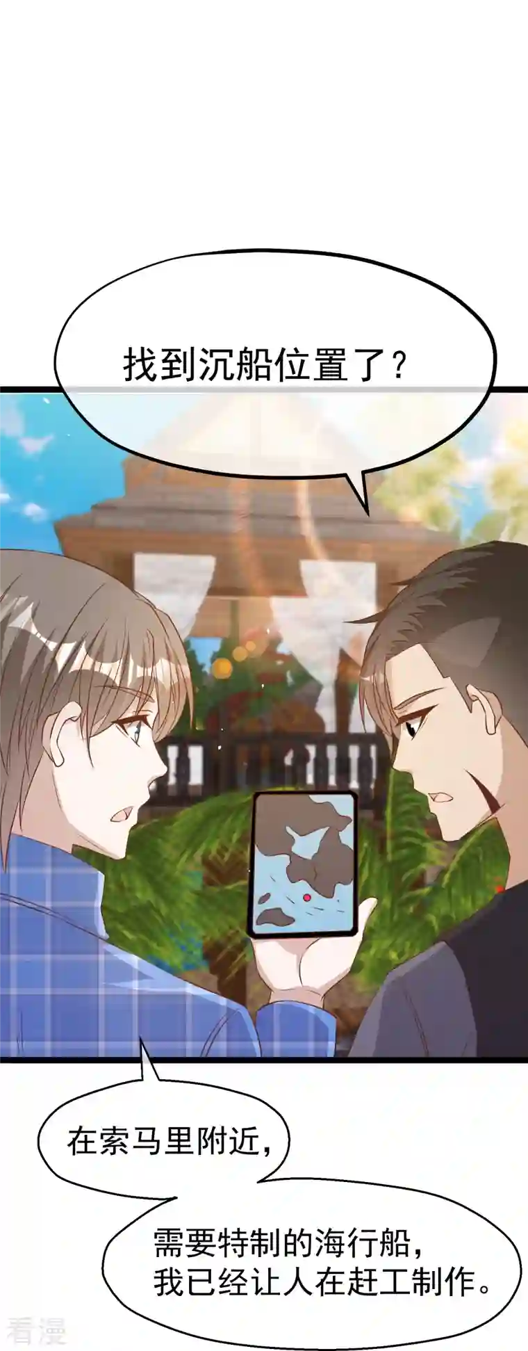 神级渔夫第249话 猛子的家庭地位