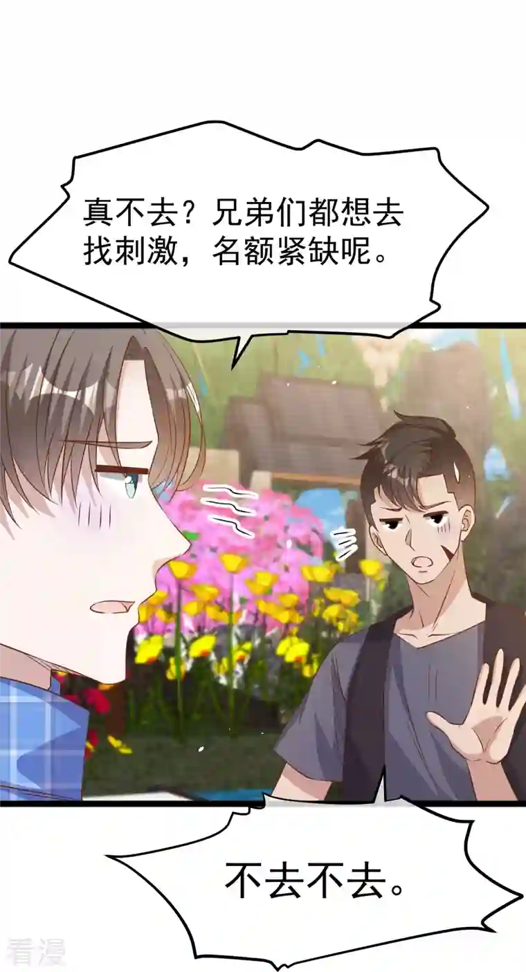 神级渔夫第249话 猛子的家庭地位