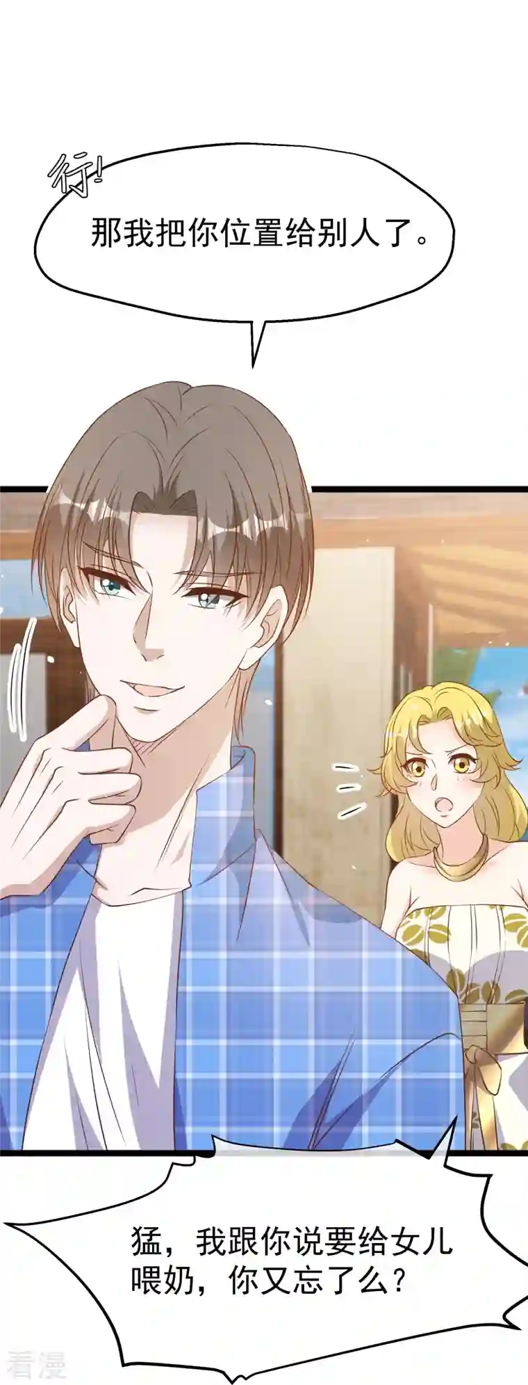 神级渔夫第249话 猛子的家庭地位