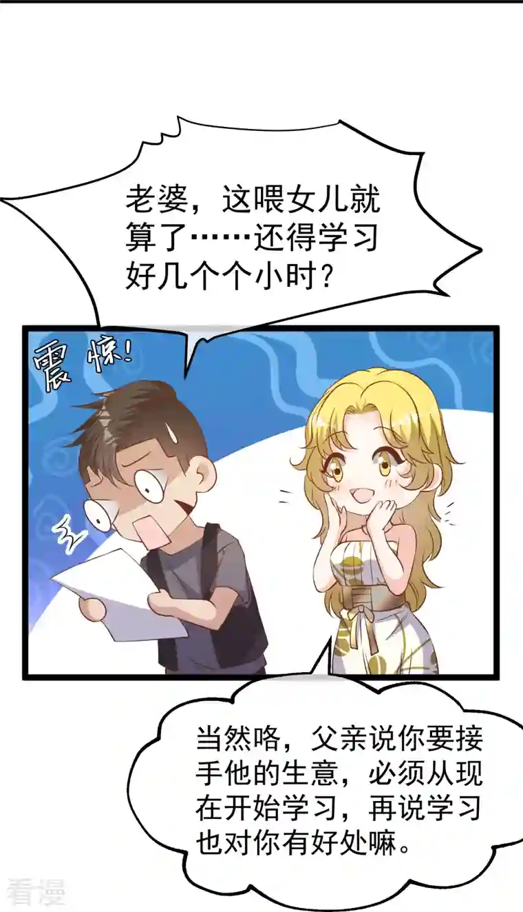 神级渔夫第249话 猛子的家庭地位