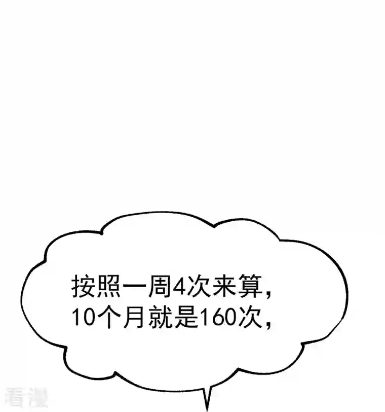 神级渔夫第249话 猛子的家庭地位