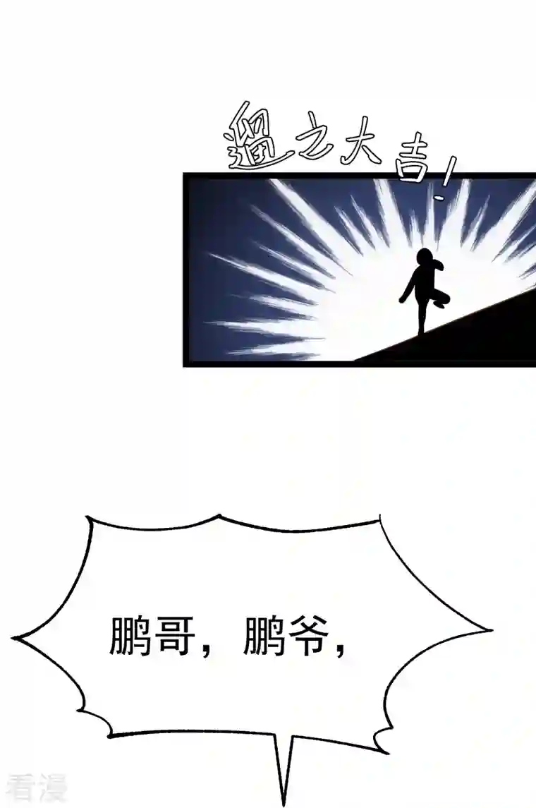 神级渔夫第249话 猛子的家庭地位