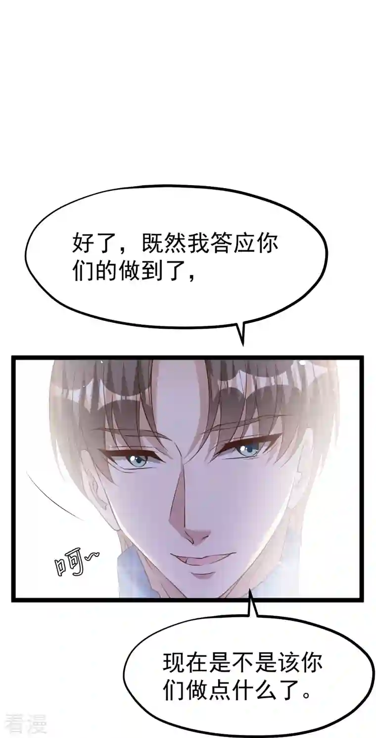神级渔夫第249话 猛子的家庭地位