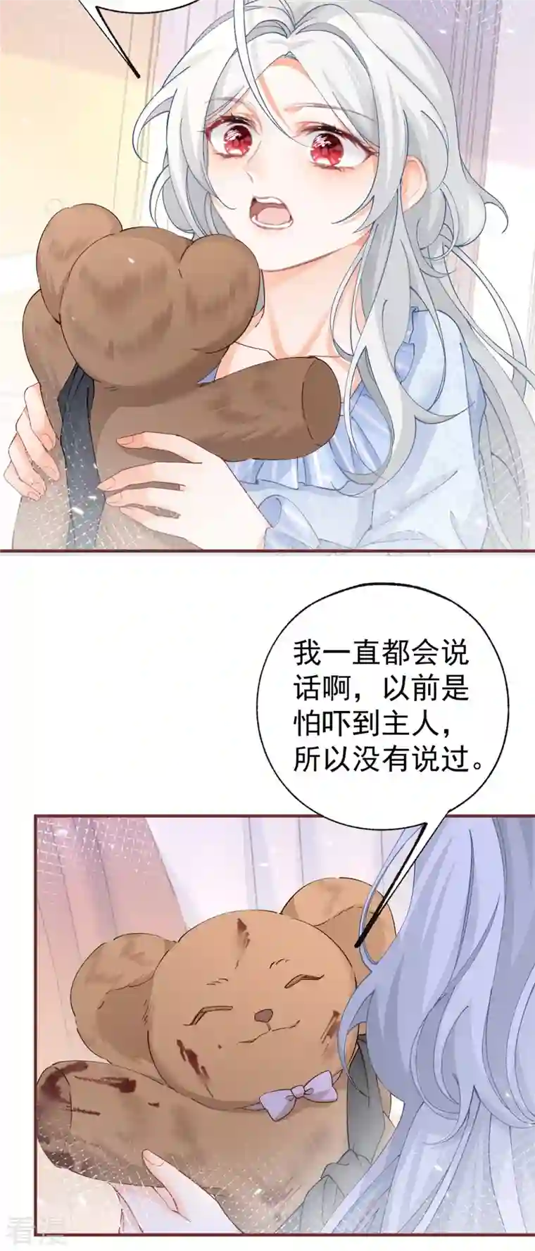 某天成为祭品公主第31话 搬进我的宫殿吧