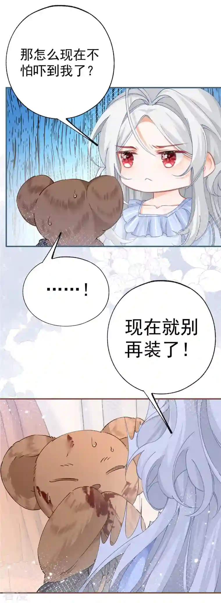 某天成为祭品公主第31话 搬进我的宫殿吧
