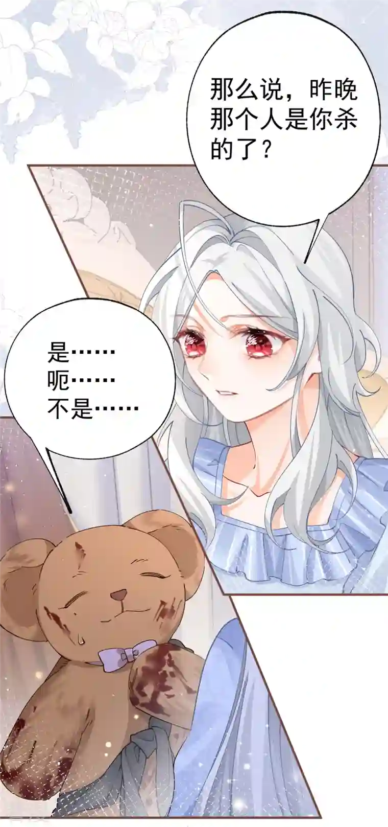某天成为祭品公主第31话 搬进我的宫殿吧