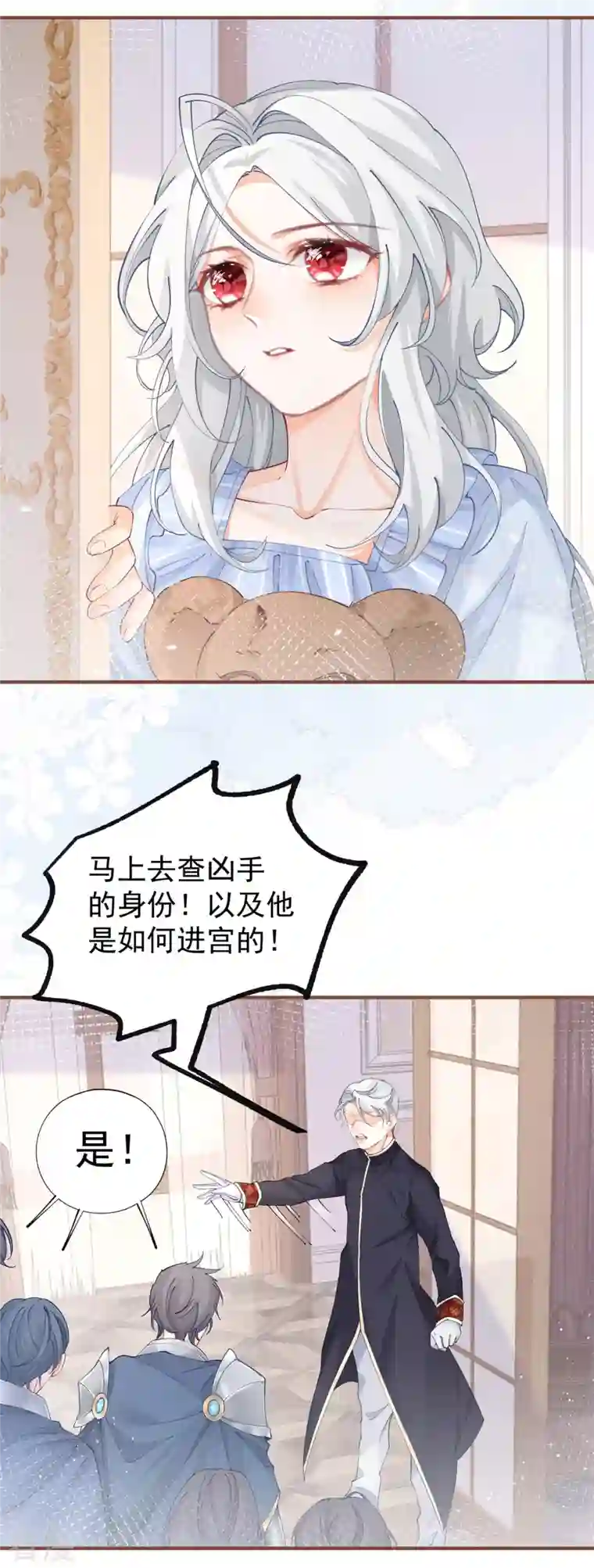 某天成为祭品公主第31话 搬进我的宫殿吧