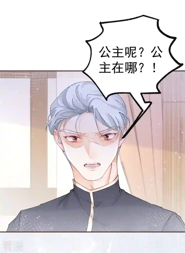 某天成为祭品公主第31话 搬进我的宫殿吧